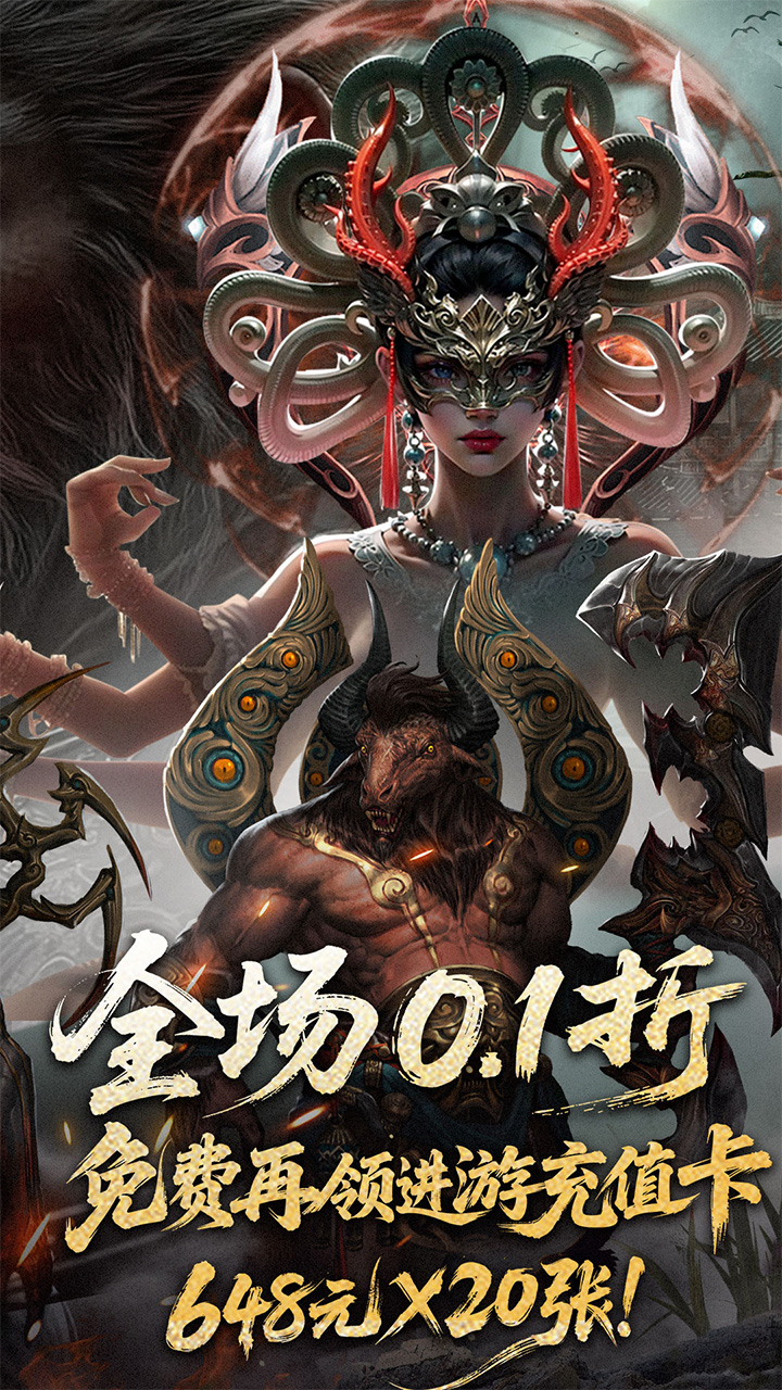 洪荒西行录手游