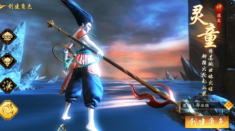 洪荒西行录手游官网