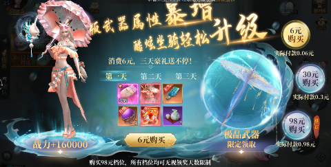 洪荒西行录下载