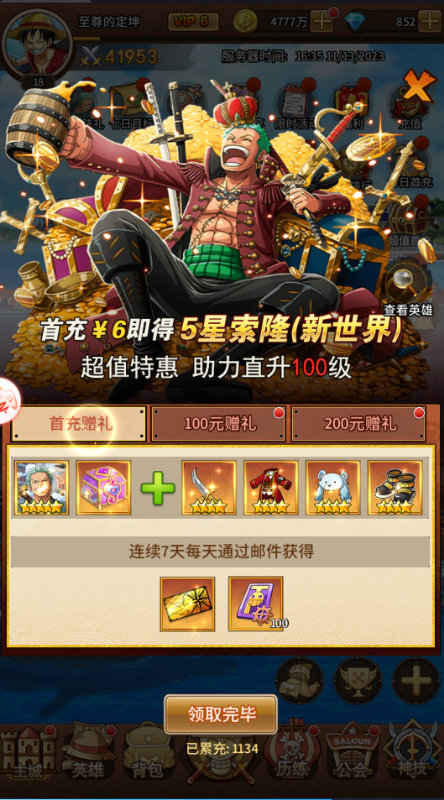 海洋王国手游