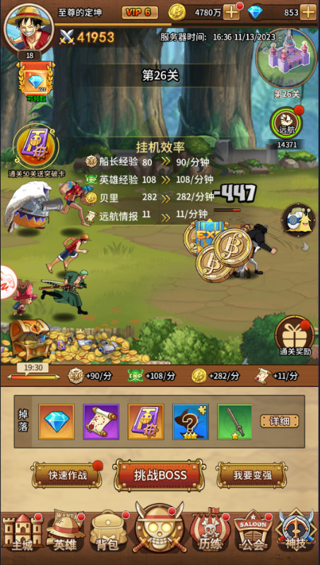 海洋王国兑换码