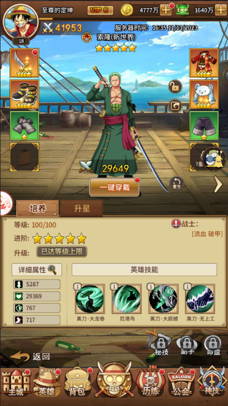 海洋王国手游下载