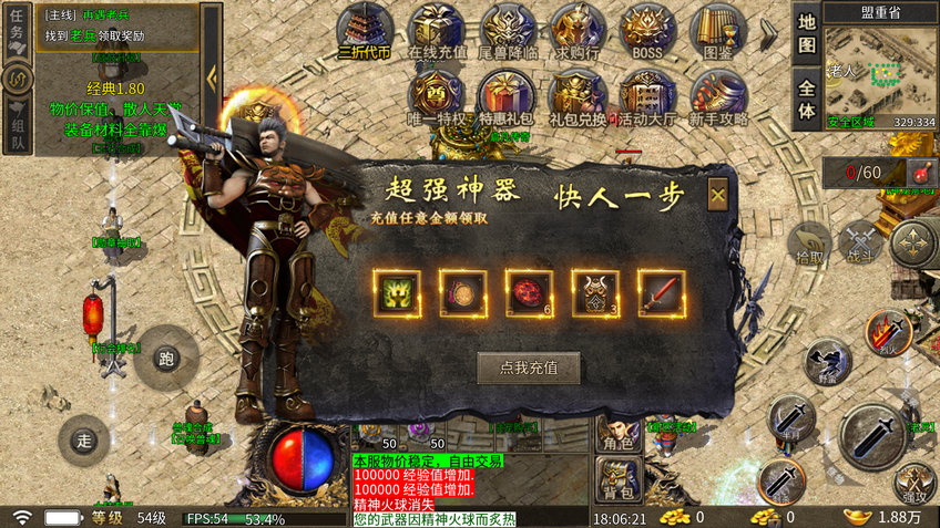 海狼兑换码