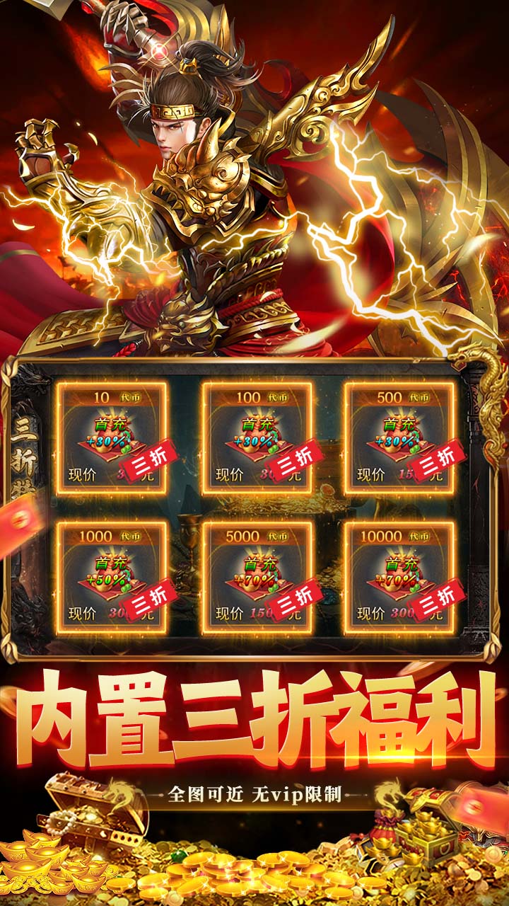 海蛇传奇欢乐版手游官方下载