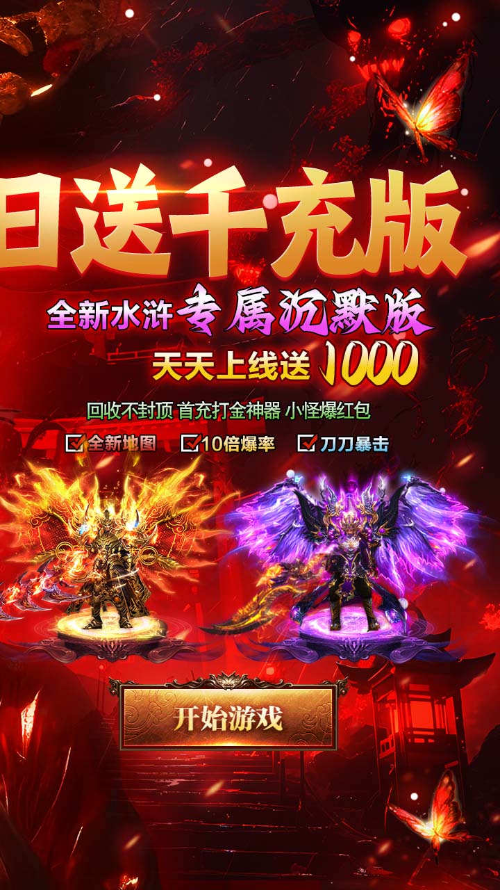 海蛇传奇欢乐版手游