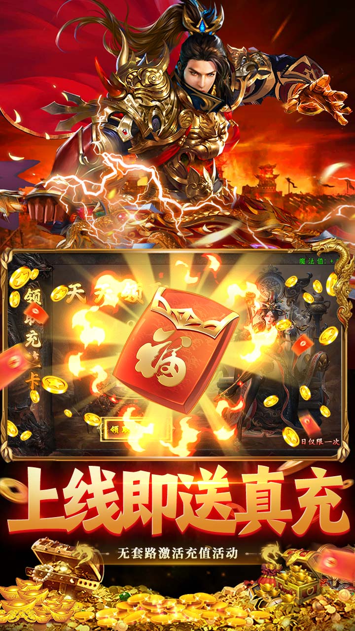 海蛇传奇欢乐版手游下载