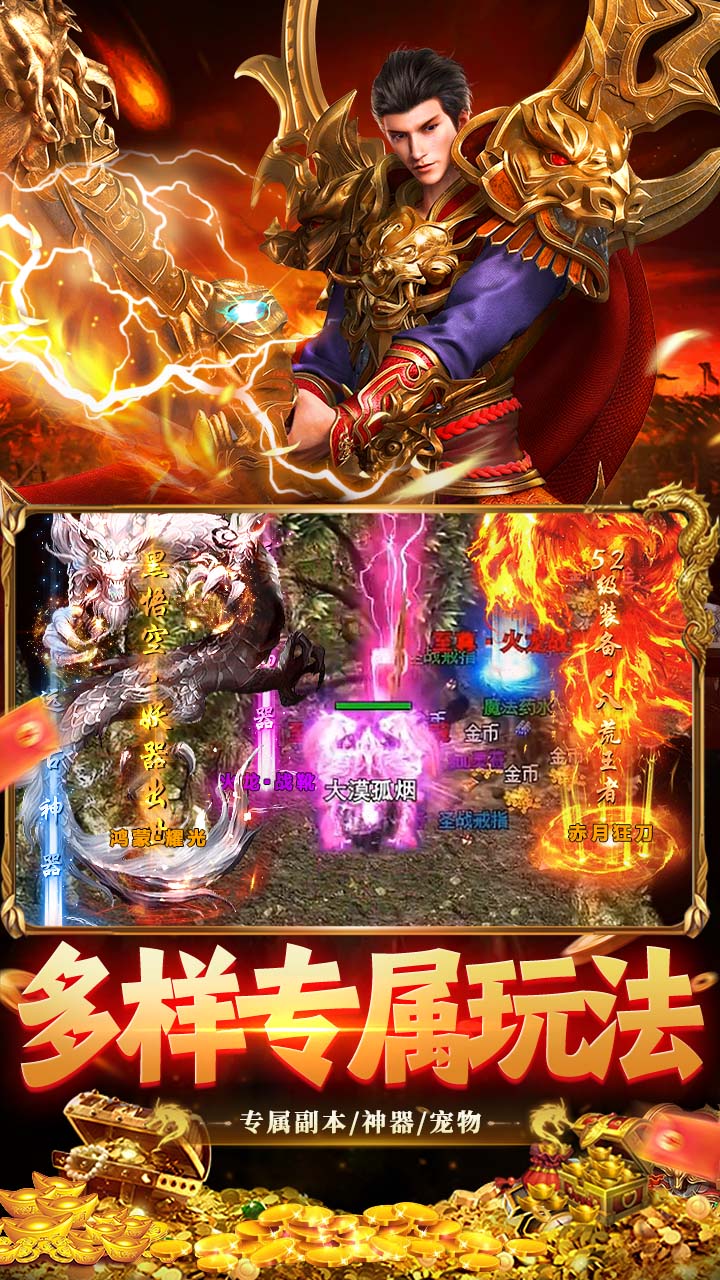 海蛇传奇欢乐版手游