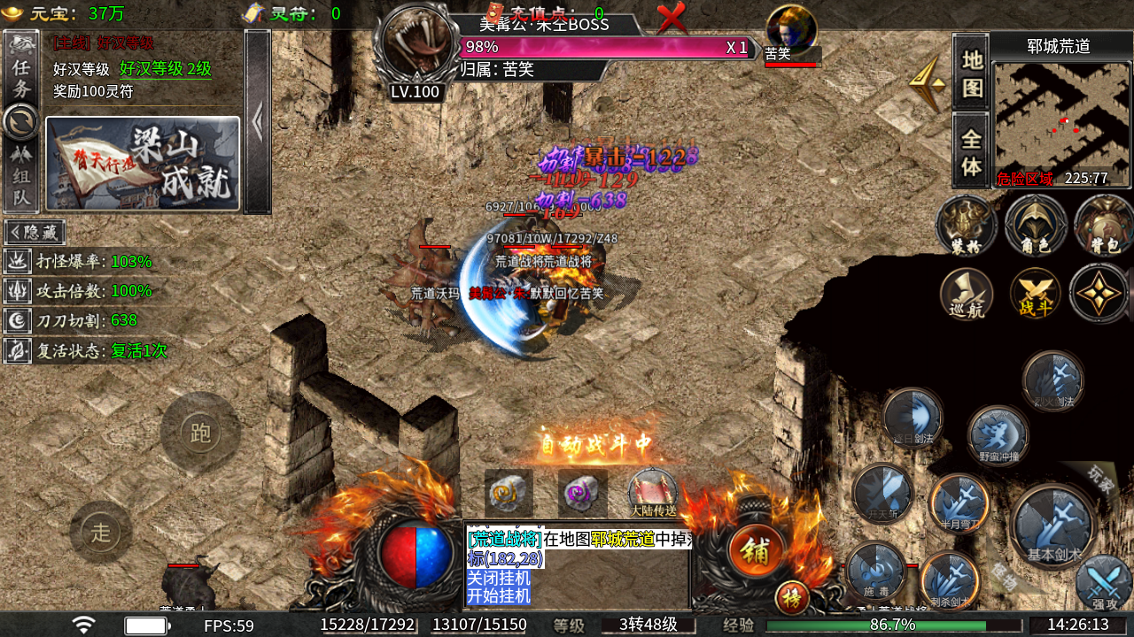 海蛇传奇欢乐版手游下载