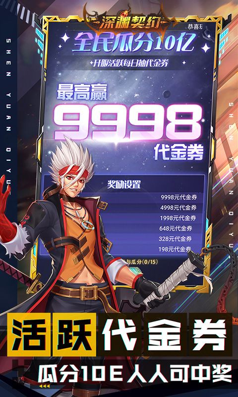 深渊契约手游下载