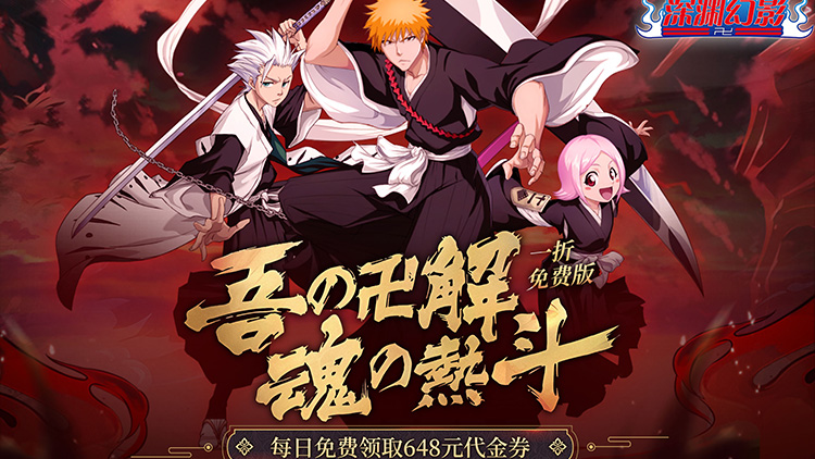 深渊幻影手游下载