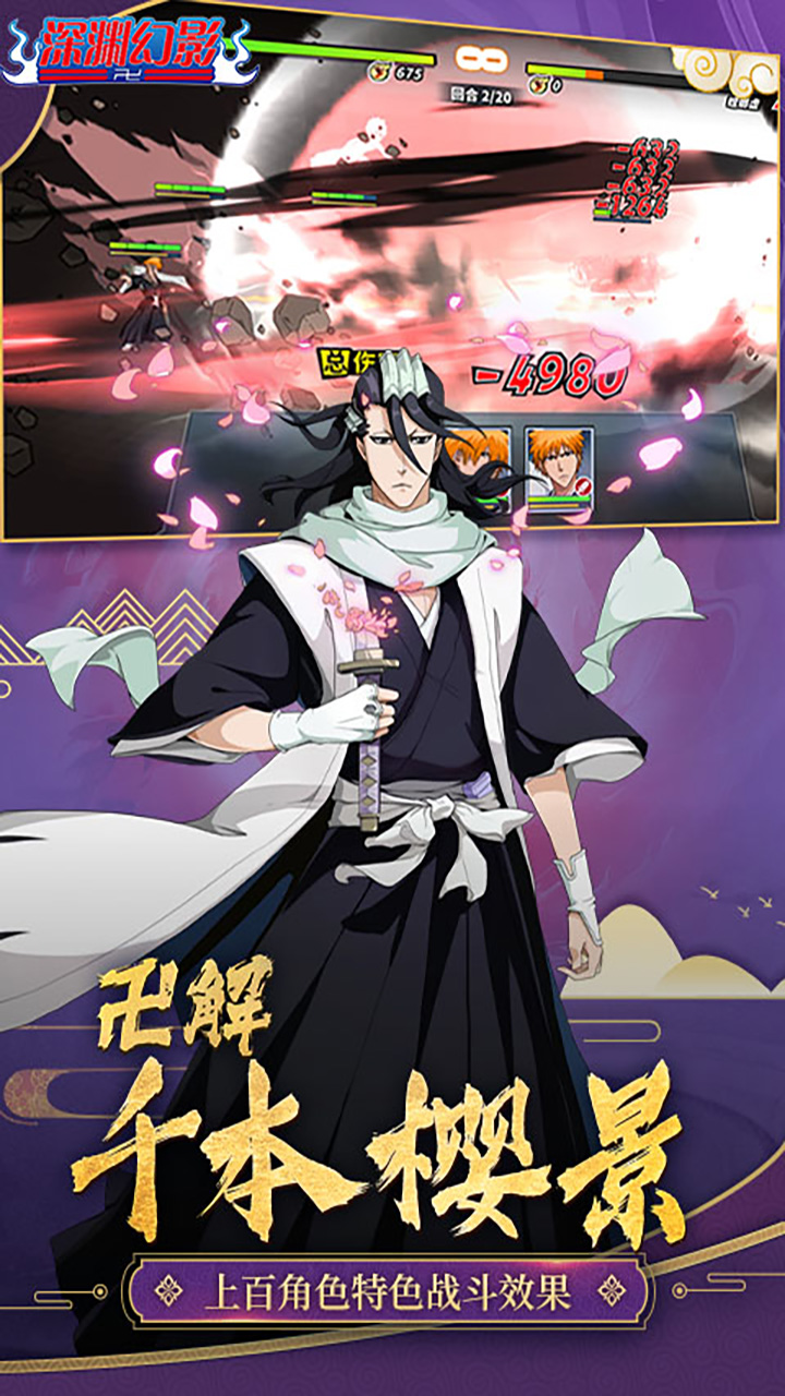 深渊幻影手游官方下载