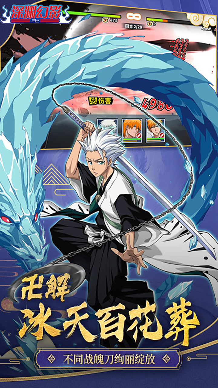 深渊幻影手游下载