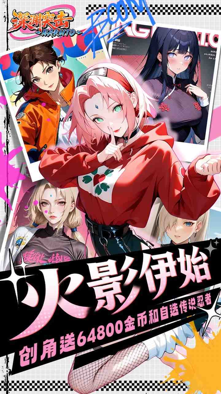 深渊突击手游