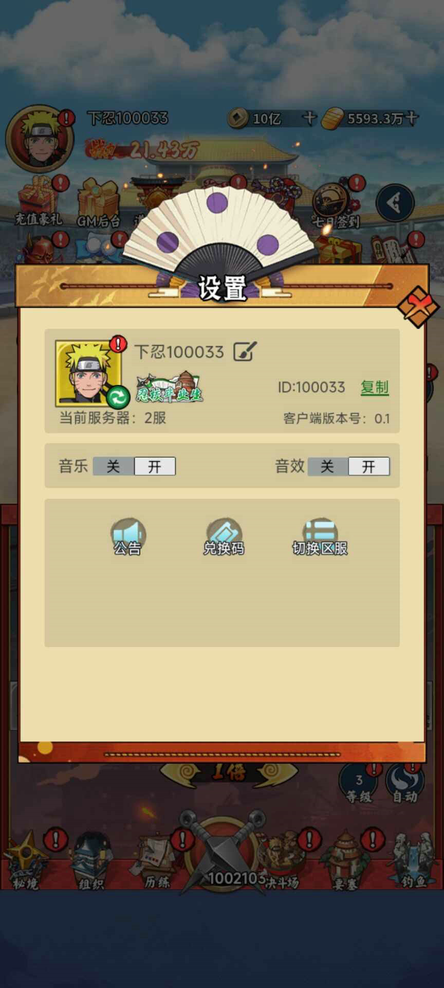 深渊突击兑换码