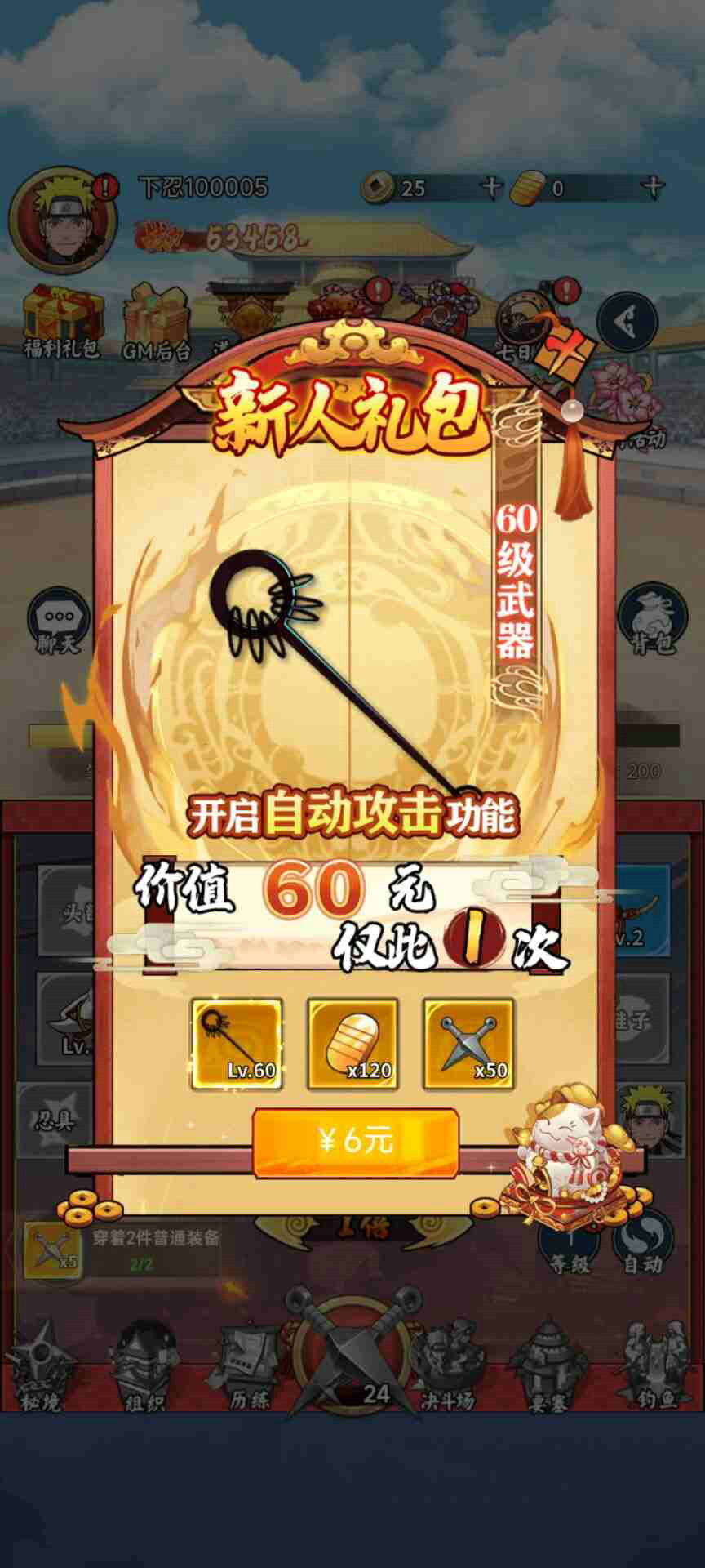 深渊突击