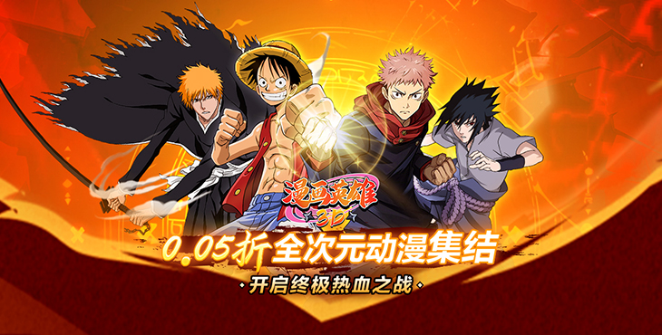 漫画英雄3D手游下载