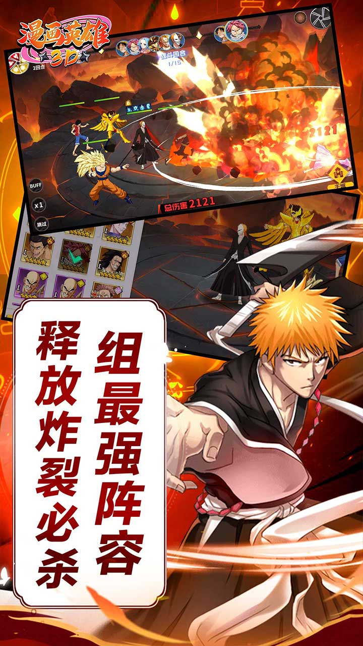 漫画英雄3D手游下载