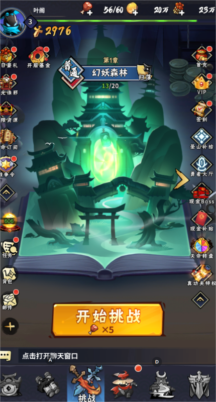 火柴人归来手游官网