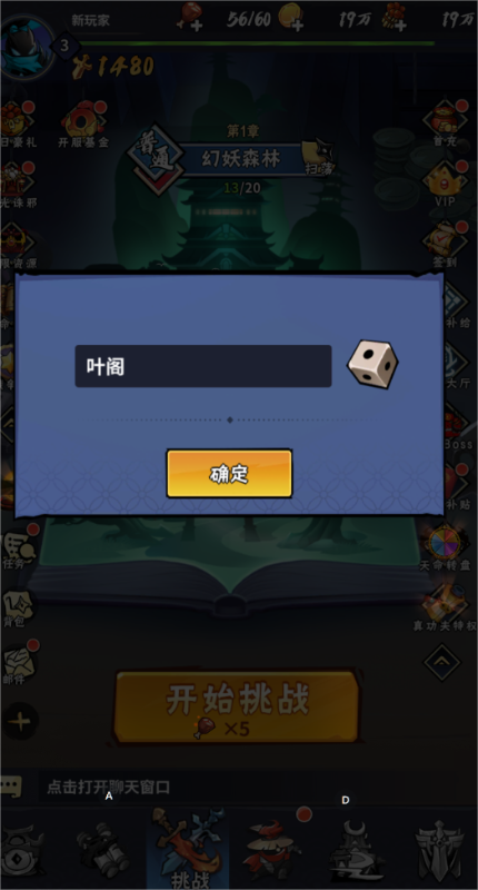 火柴人归来手游