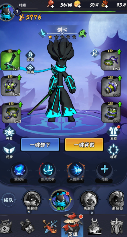 火柴人归来0.1折免费版