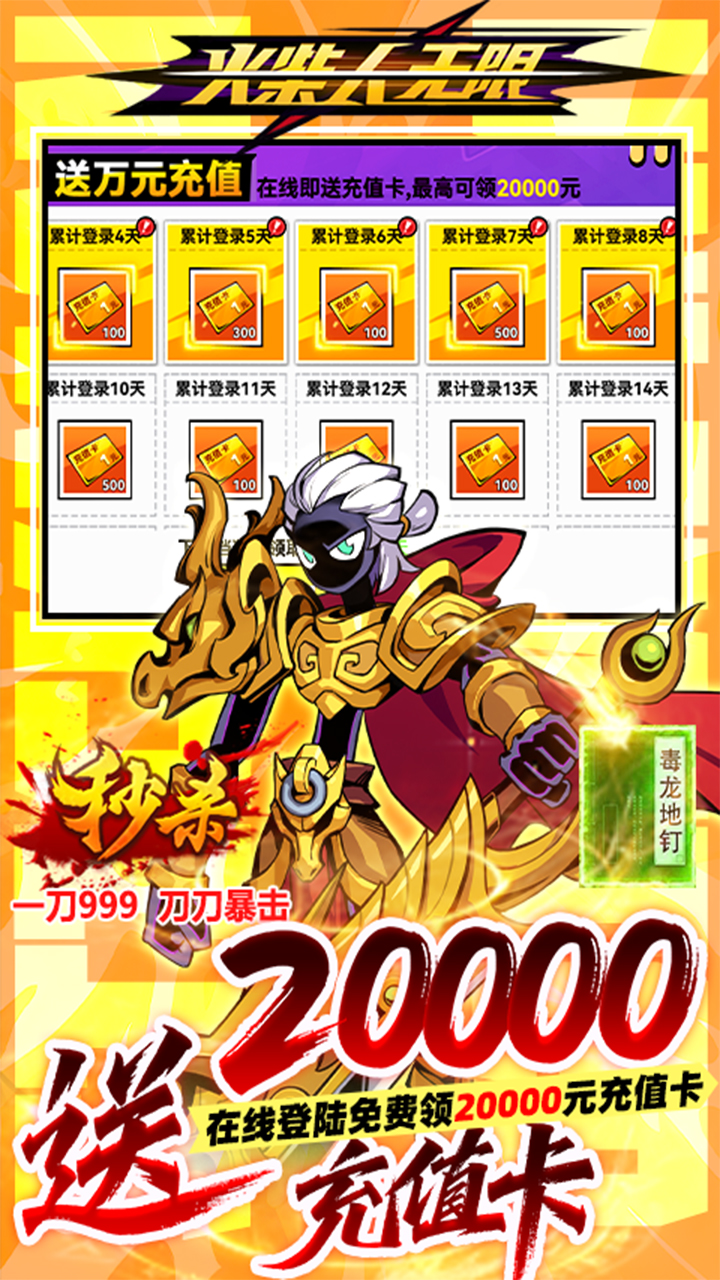 火柴人无限手游官方下载