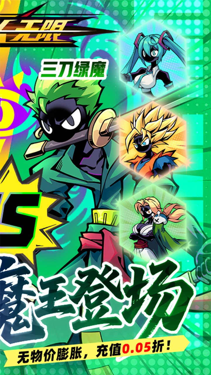 火柴人无限手游下载