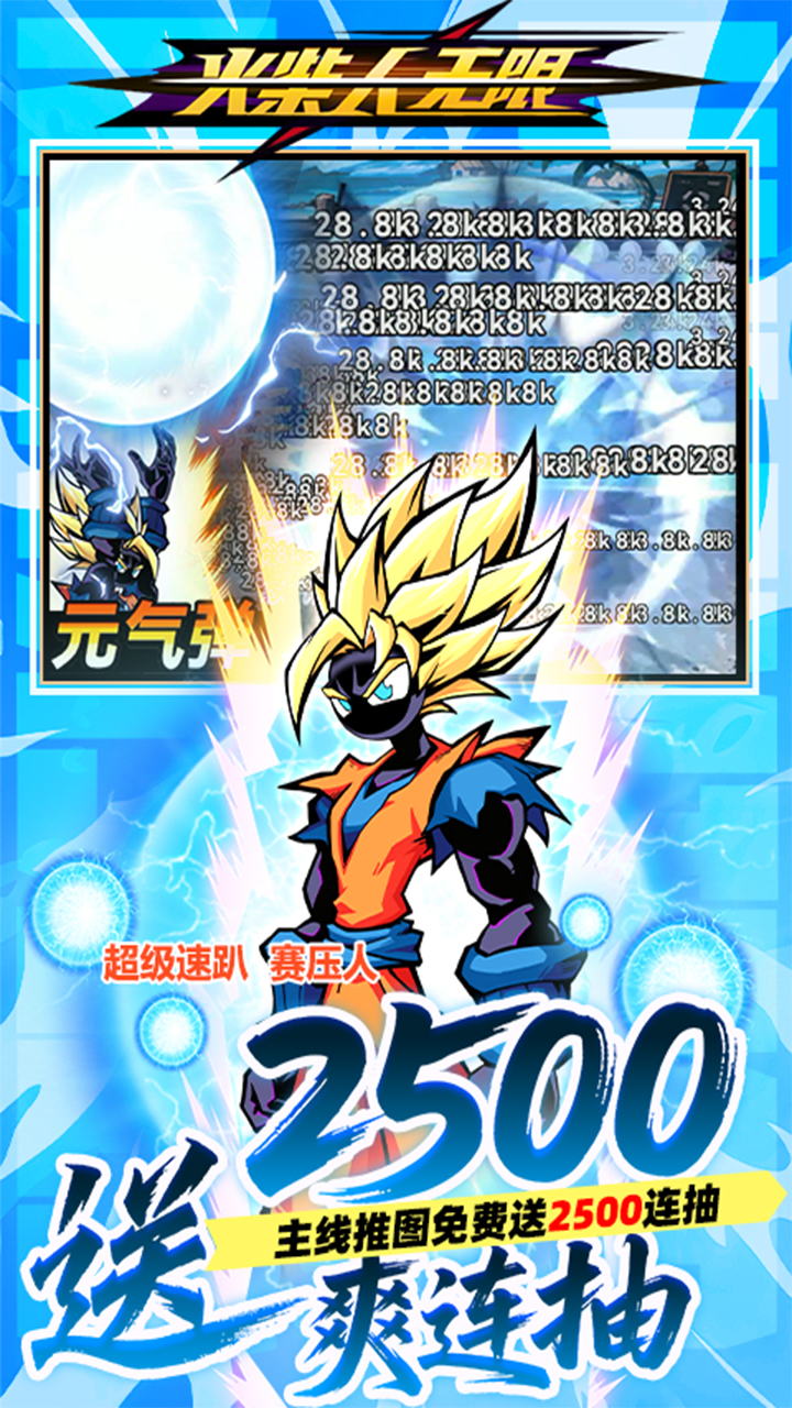 火柴人无限手游