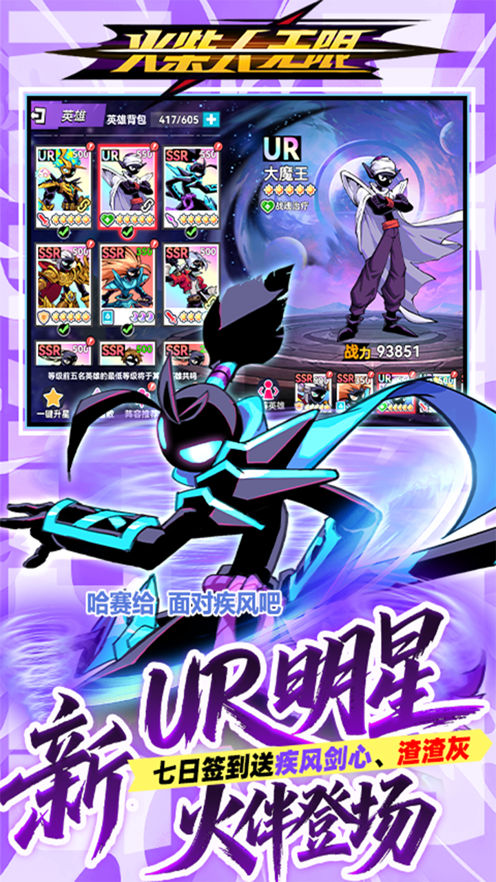 火柴人无限手游0.05折