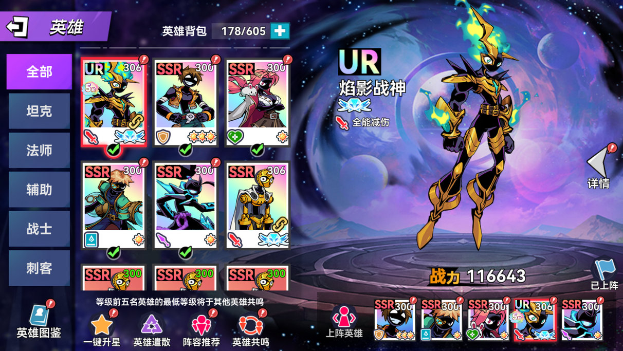 火柴人无限手游