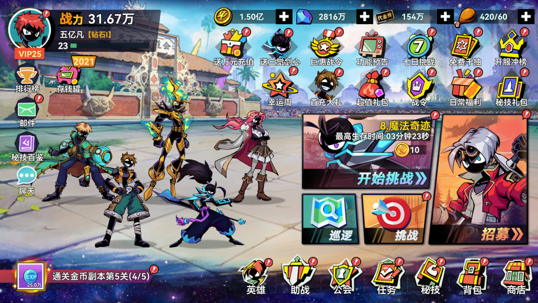 火柴人无限兑换码