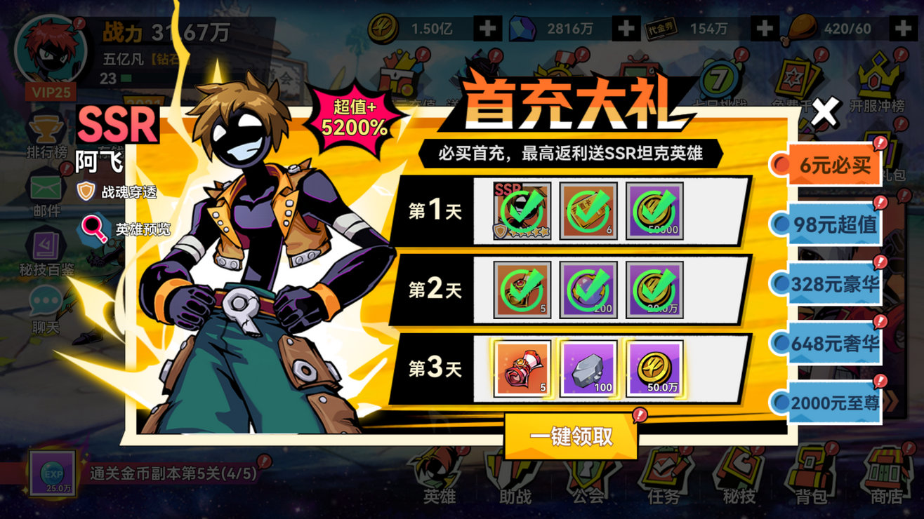 火柴人无限0.05折