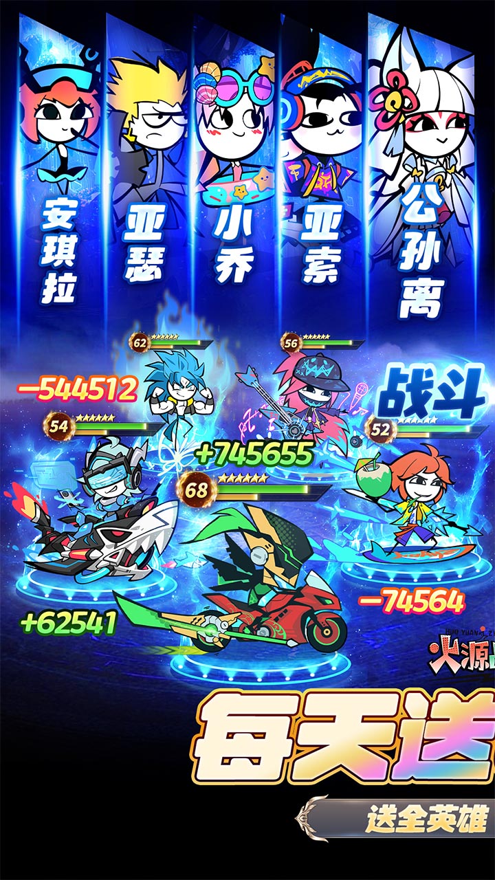 火源战纪手游下载