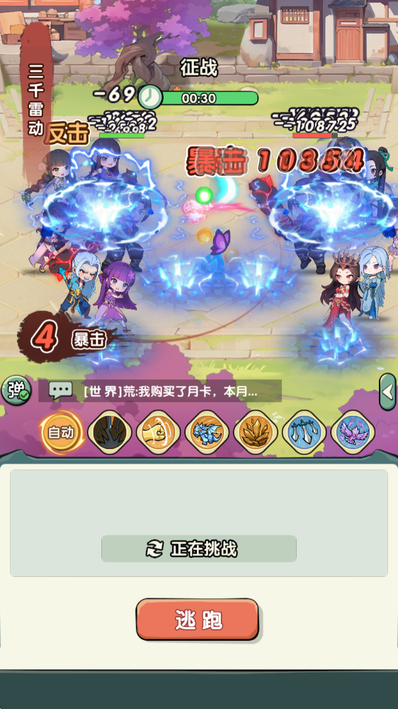 灵剑仙师手游官网