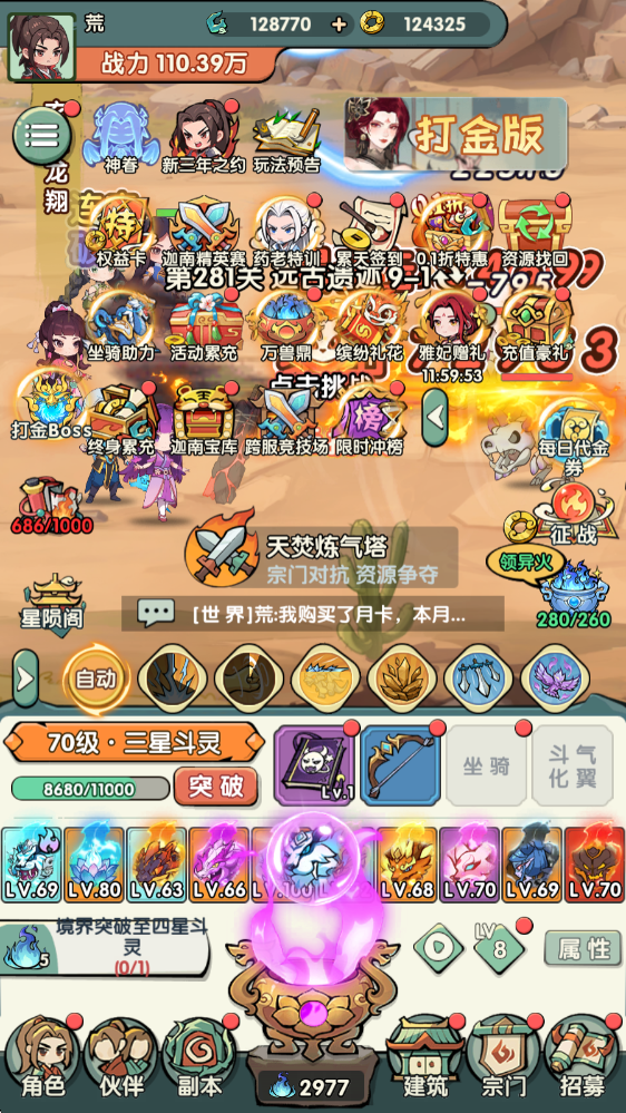 灵剑仙师兑换码