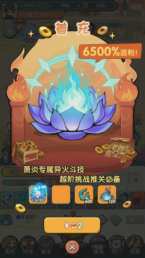 灵剑仙师手游下载