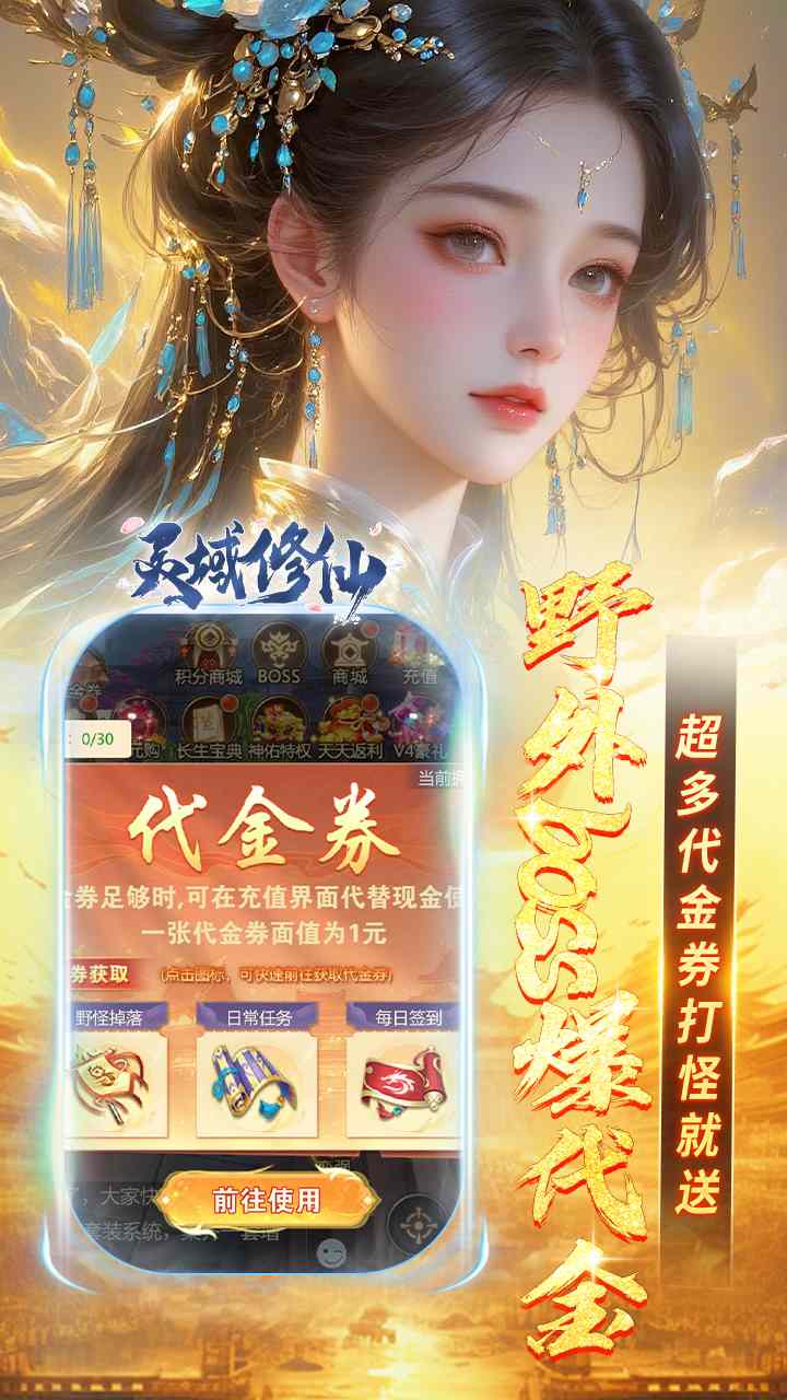 灵域修仙手游下载