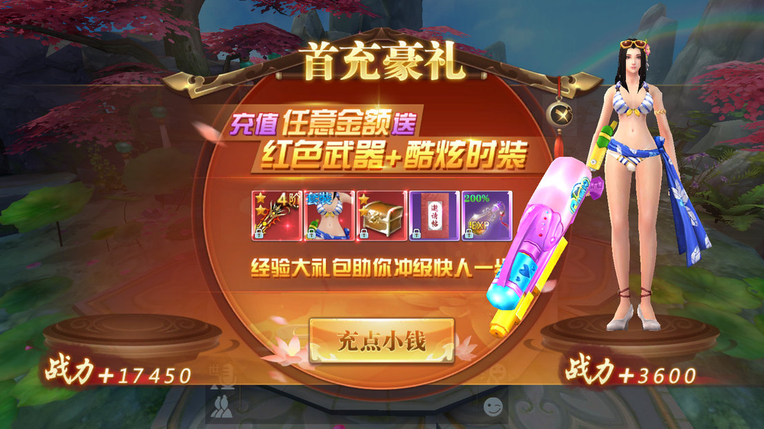 灵域修仙0.05折
