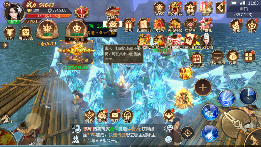 灵域修仙手游下载