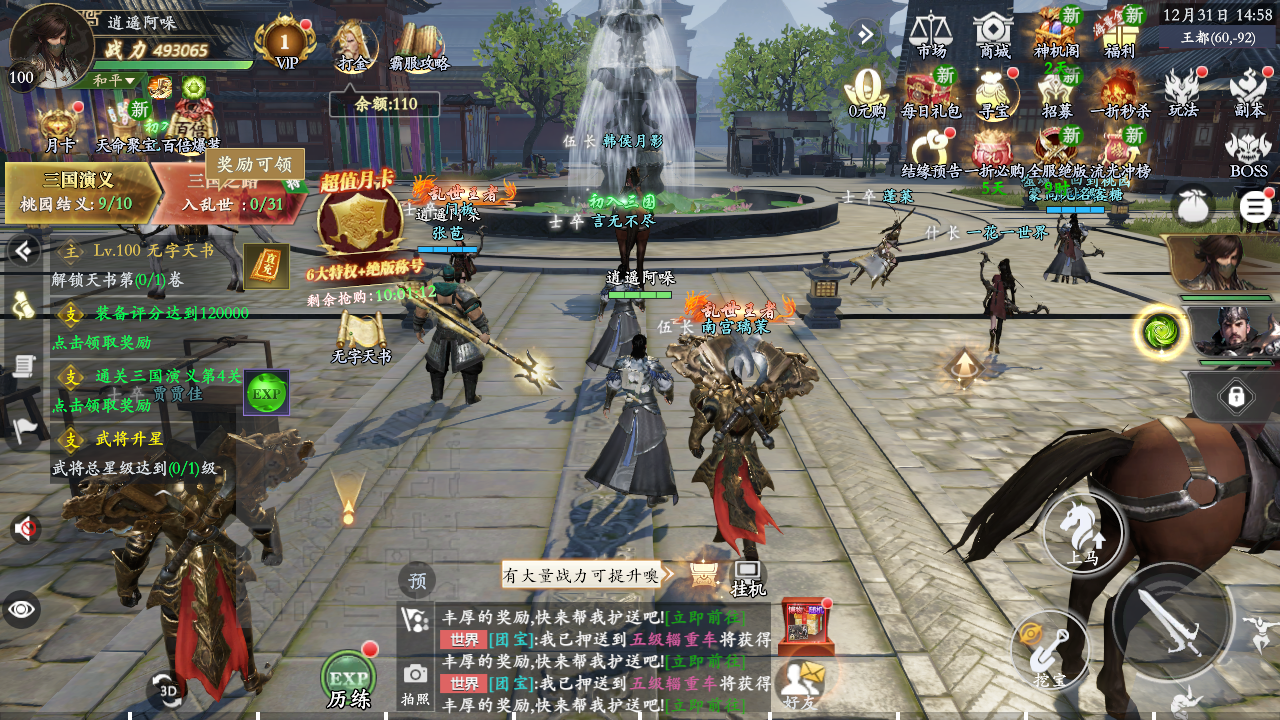 灵武世界手游下载