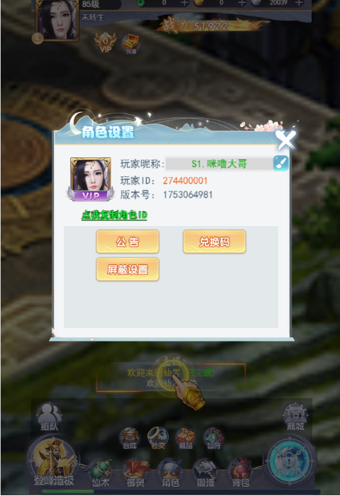 灵界仙都手游下载