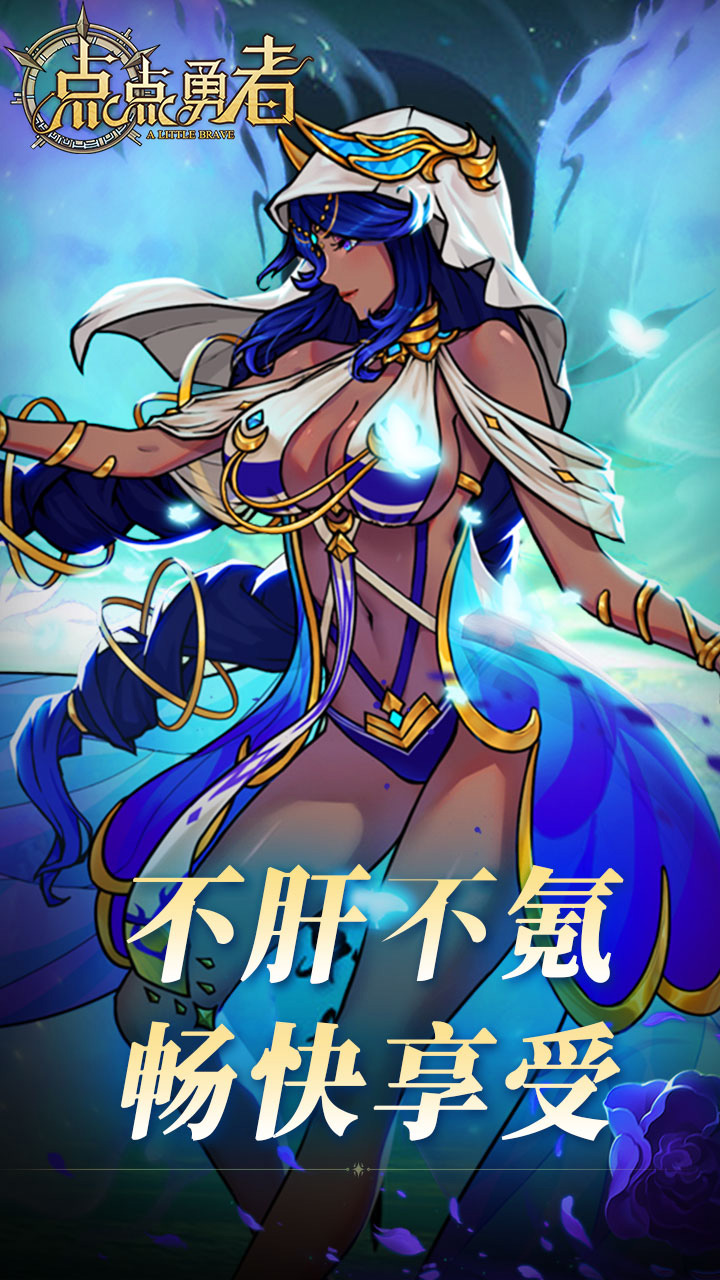 点点勇者手游下载