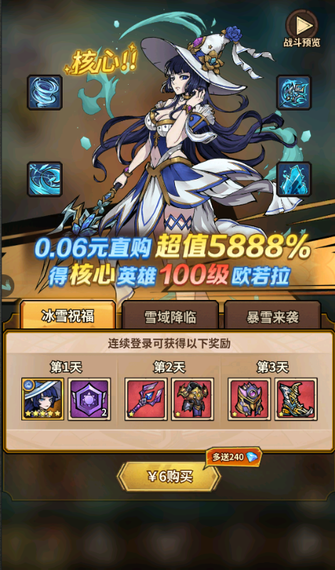 点点勇者手游下载