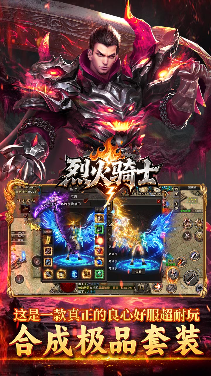 烈火骑士手游官方下载