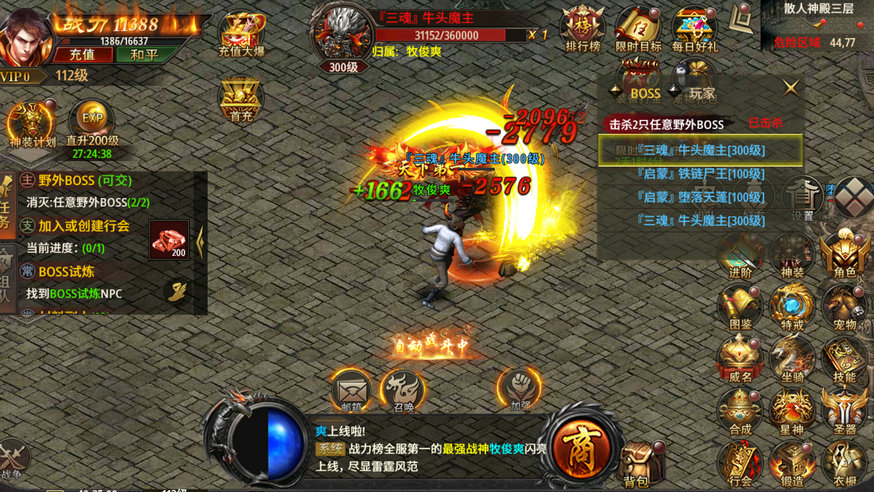 烈焰之怒