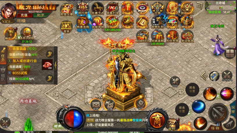 烈焰之怒手游下载