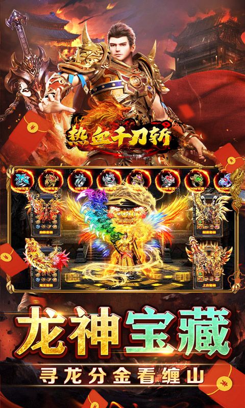 热血千刀斩手游下载