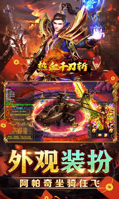 热血千刀斩手游0.1折