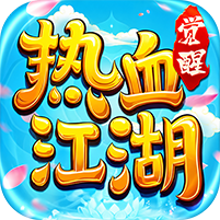 热血江湖觉醒手游logo
