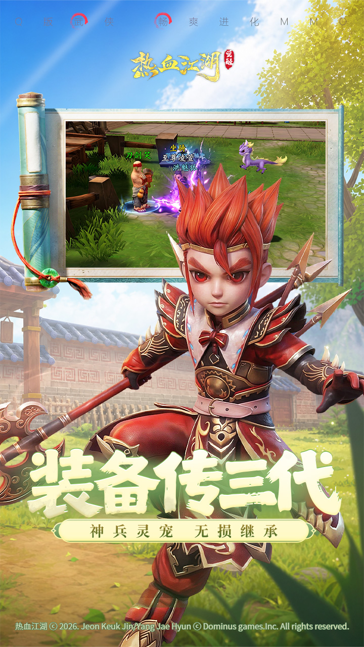 热血江湖觉醒手游官方下载