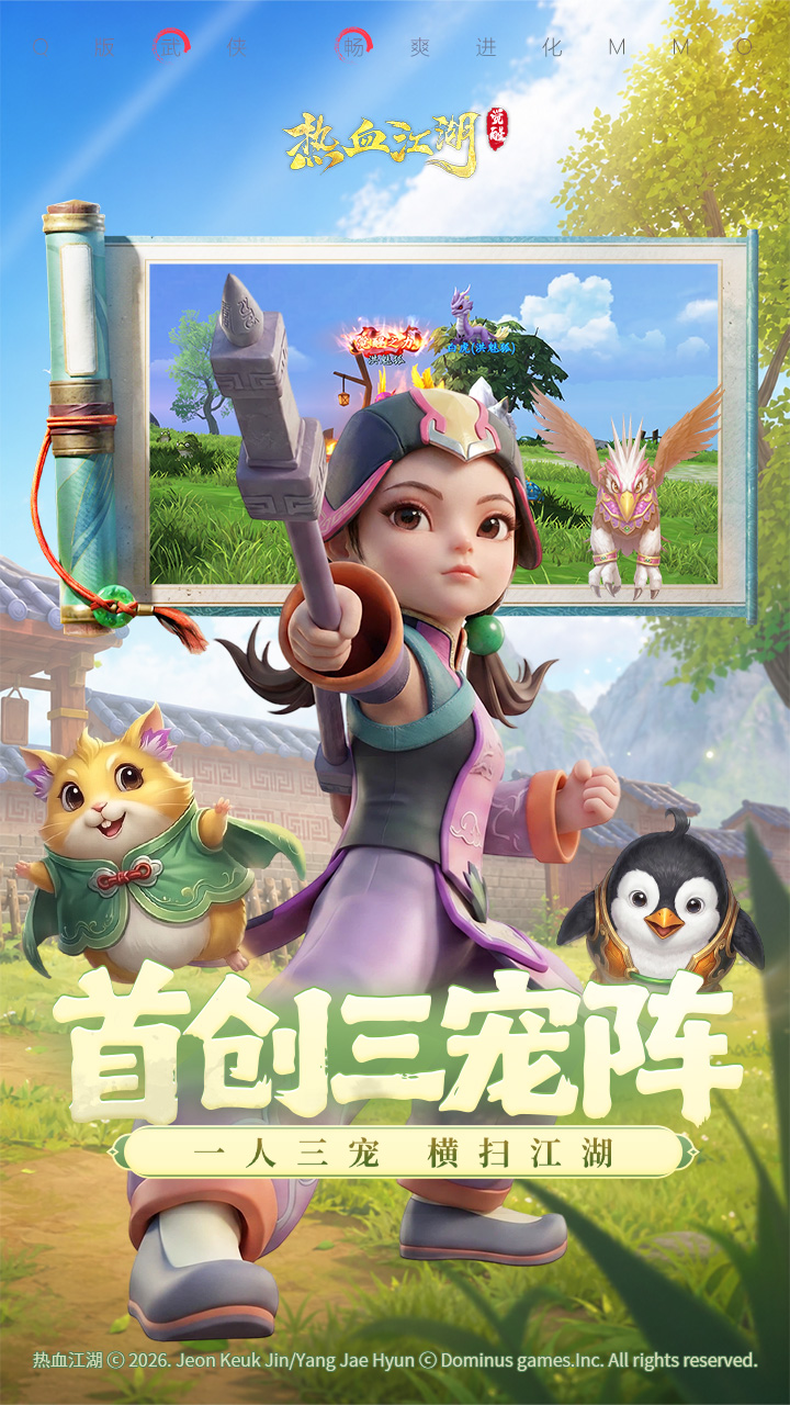 热血江湖觉醒手游